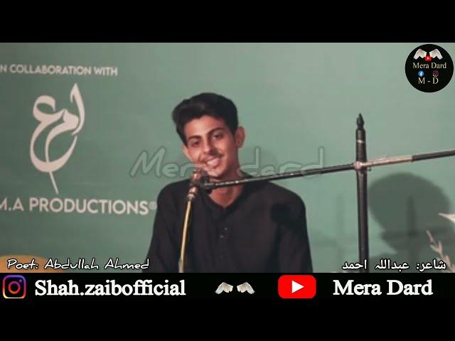 Meri taraf dehan gaya hai | Abdullah ahmed new mushira poetry 2022 | Abdullah ahmed | #tehzeebhafi