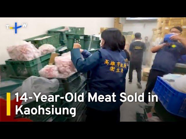 14-Year-Old Meat Sold to Restaurants in Kaohsiung | TaiwanPlus News