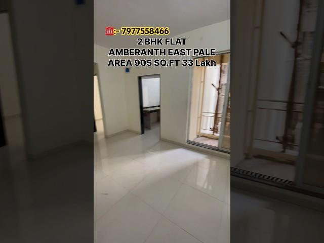 2 BHK FLAT AMBERNATH EAST PALE / LOW BUDGET FLAT / ONLY PAY 2.5 LAKH #realestate #nobrokerage #flat