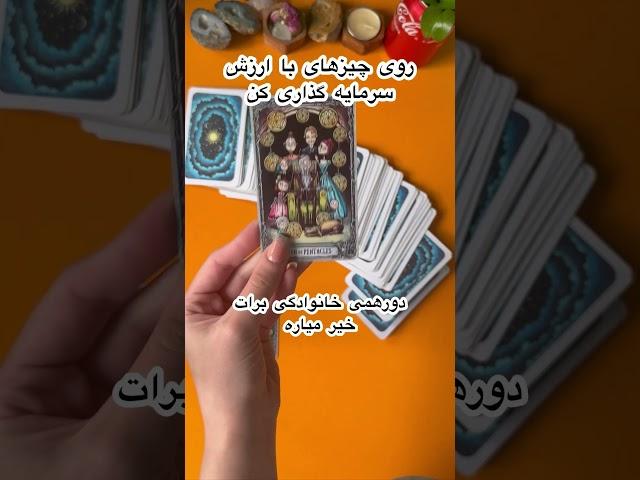 پیام کائناتفال تاروت