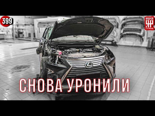 Автодилер уничтожил Лексус! Падение с подъёмника.