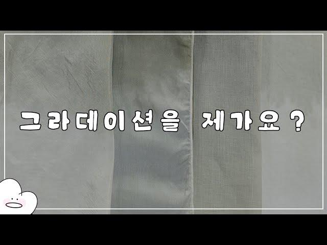 그라데이션 쉽지가 않네...ㅣ염색VLOG