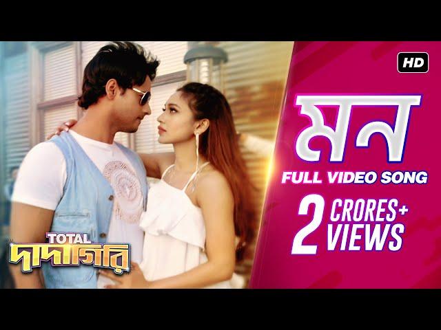 Mon (মন) | Total Dadagiri | Full Video Song | Yash | Mimi | Jeet Gannguli | Pathikrit | SVF