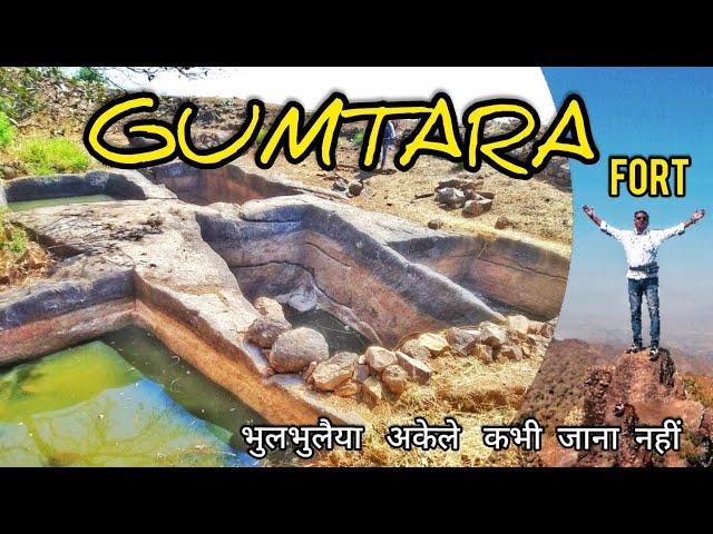 Gumtara Fort | Gumtara Fort Trek | गुमतारा किल्ला |Bhivandi Thane Maharashtra| Kc Trekker|