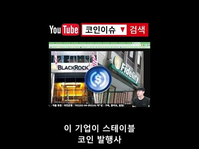 미국 대표 코인, "스텔라루멘"인 이유.