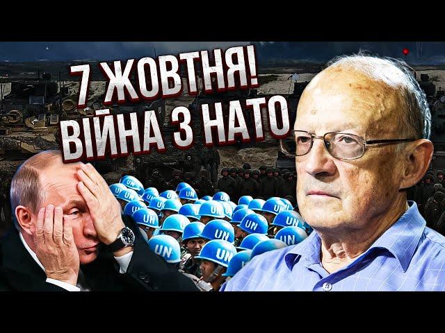 ОХ, ЯКИЙ ПОДАРУНОК ПУТІНУ НА ДЕНЬ НАРОДЖЕННЯ! Піонтковський: 7 жовтня ЗАЛЕТЯТЬ НА ЛІТАКАХ...