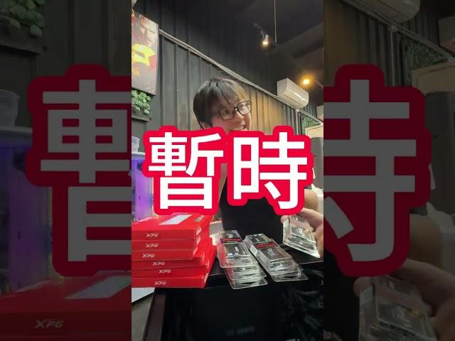 「記憶體」不是越多越好  要比價 電腦 #找DCT