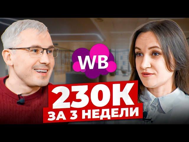 Вложила 100к и заработала на Wildberries! Как зайти на маркетплейсы в 2024?