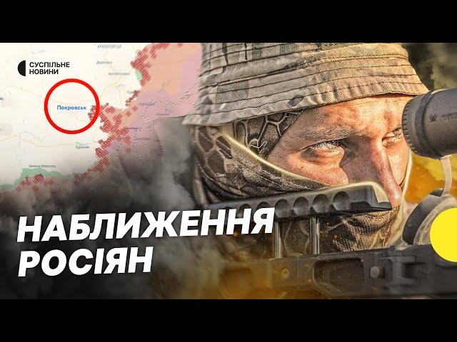 Росіяни підійшли до Покровська | Людей евакуюють з міста | Несеться про наступ на Покровськ