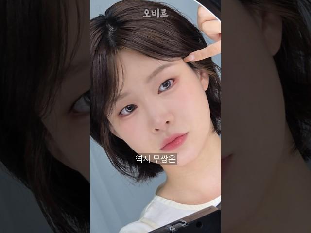 ASMR 무쌍이 하는 요즘 아이돌메이크업