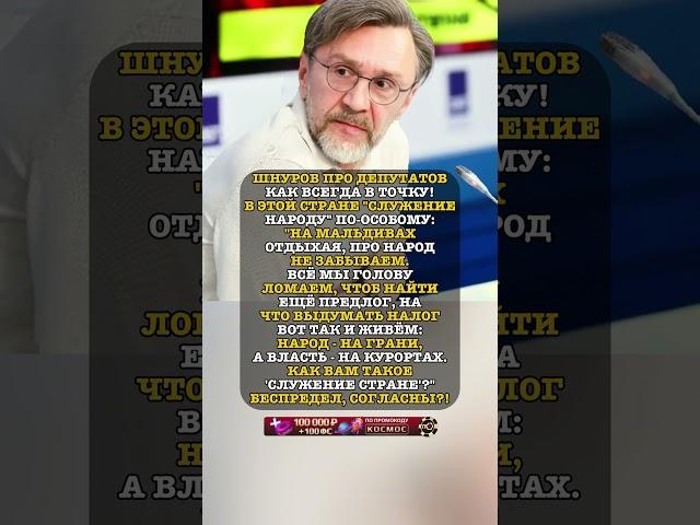 ШНУРОВ ПРЯМО В ТОЧКУ! #история #факты #новости