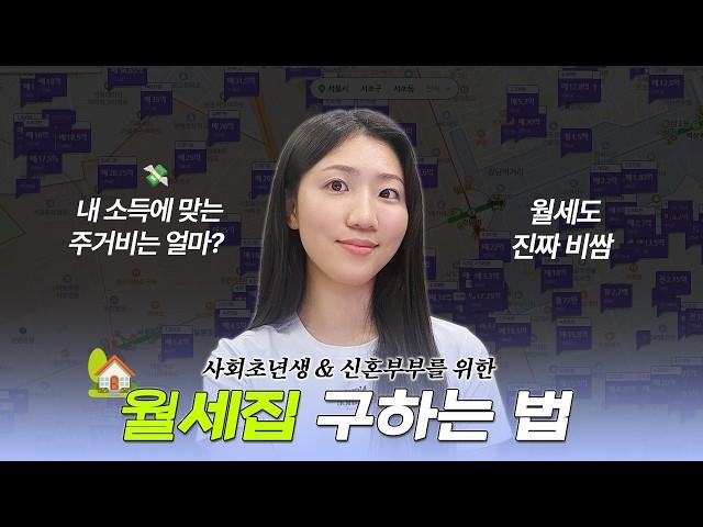 똑똑하게 집 구하는법 총정리