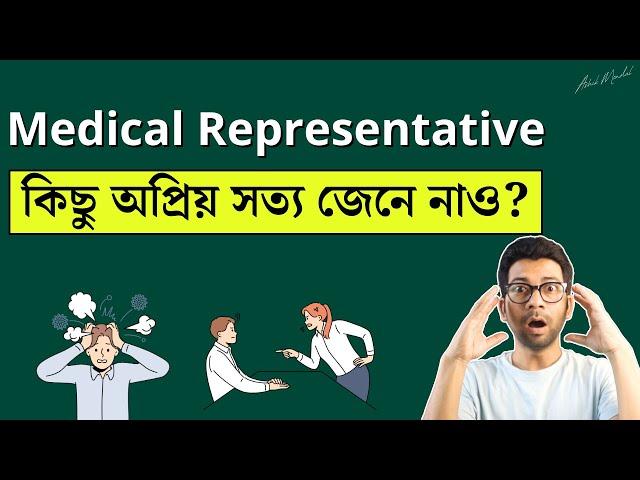 5 DARK Reality of Medical Representative Job ! Mentor Ashik Mondal