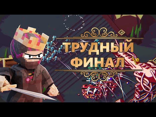 Когда игра НЕ ЖАЛЕЕТ тебя - Thronefall