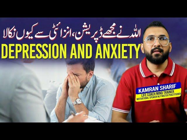 Depression and anxiety treatment without medication By Kamran Sharif