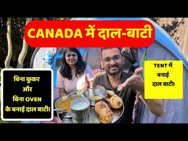 DAL BATI in Canada || राजस्थानी दाल-बाटी || DAL BATI Without OVEN OR COOKER in Canada