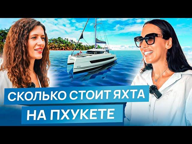 Обзор Катамаран Bali Catspace 2024 | Дом на воде - Аренда яхты