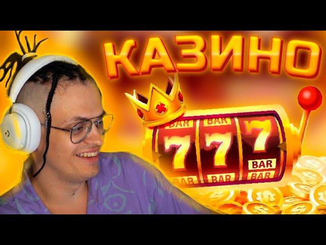 BUSTER PLAYING CASINO777! БУСТЕР КАМБЕК В КАЗИНО - КАПИТАН БУСТЕРЕНКО ИГРАЕТ В КАЗИНО