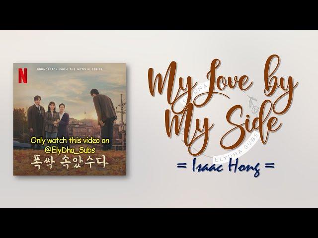 Isaac Hong – My Love by My Side (내사랑 내곁에) When Life Gives you Tangerines OST Chapter 3 RomIEng Lyric