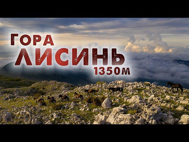 Неизвестная Черногория - трекинг по горе Лисинь (Lisinj, Loška)