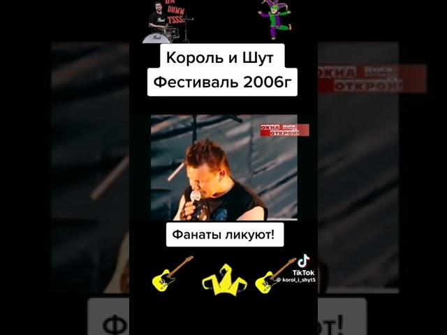Король и шут песня: кукла колдуна: из(тик тока).(видео тик тока не моё).
