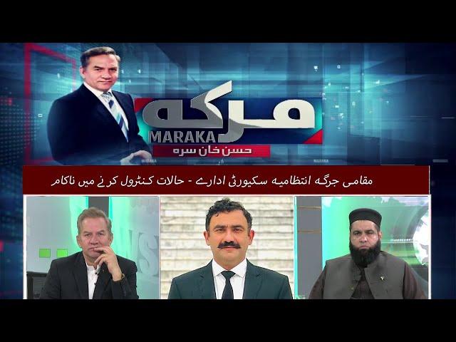 Maraka With Hasan Khan | 27 December 2024 | Khyber News