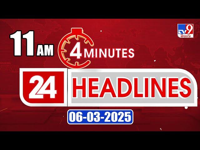 4 Minutes 24 Headlines | 11 AM | 06-03-2025 - TV9