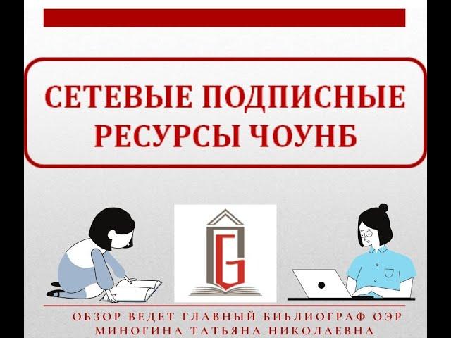Обзор ресурсов удаленного доступа для технических специальностей СПО и вузов | День технаря