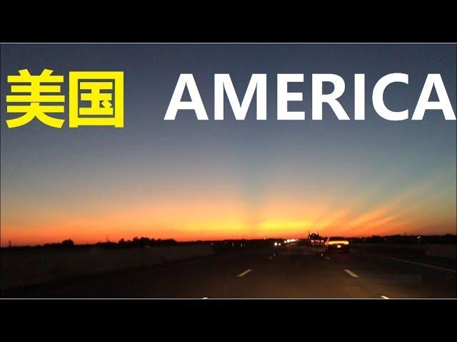 美國 AMERICA【我的美国生活 My American Life】#63