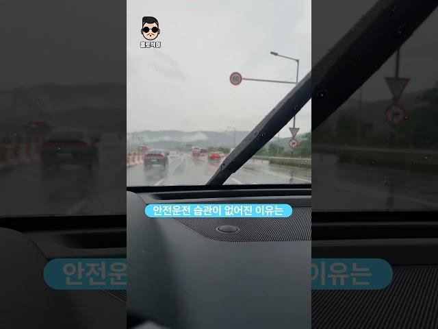 오토라이트, DRL이 없앤 안전운전 문화