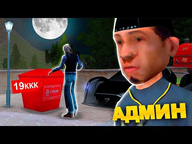 КУПИЛ ВИРТЫ НОЧЬЮ, ПОКА АДМИНЫ СПЯТ в GTA CRMP на RODINA RP