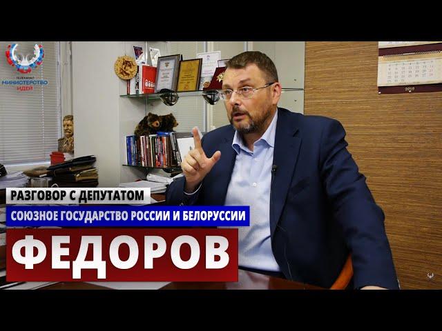 ЕВГЕНИЙ ФЕДОРОВ: "ВСЕ МАЛЕНЬКИЕ ГОСУДАРСТВА - ОСТАТКИ ВЕЛИКИХ ИМПЕРИЙ" //Министерство Идей