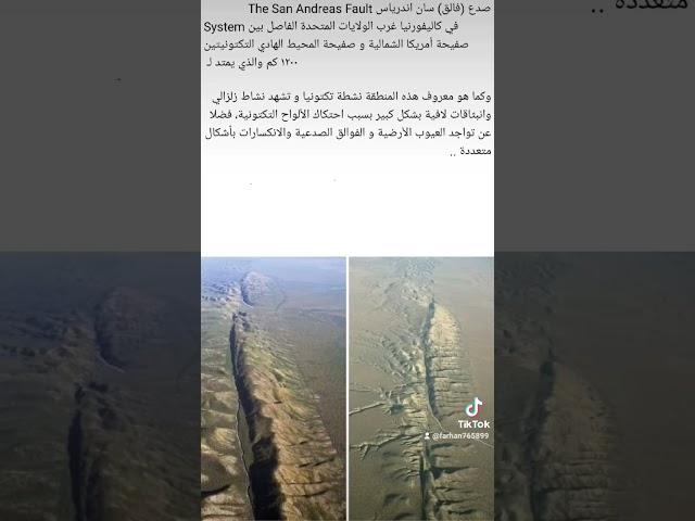 #جغرافيا#تعلم اكثر#اعرف عن كوكب الارض ومستقبله#