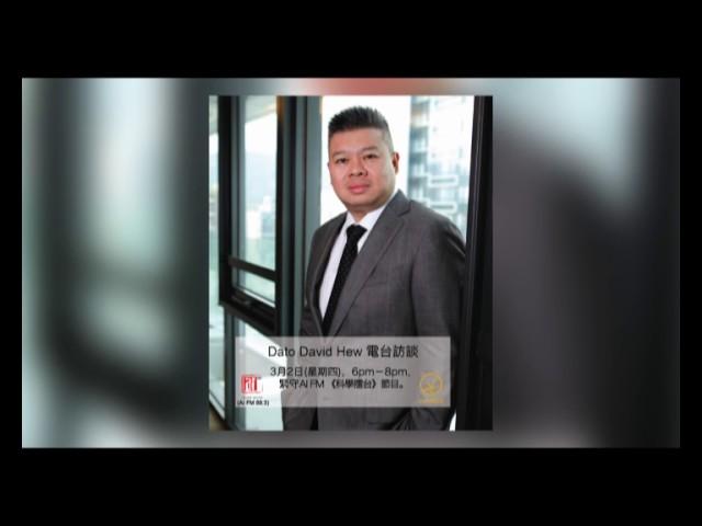 VISIBER創辦人Dato' David Hew亮聲AI FM 科學擂台