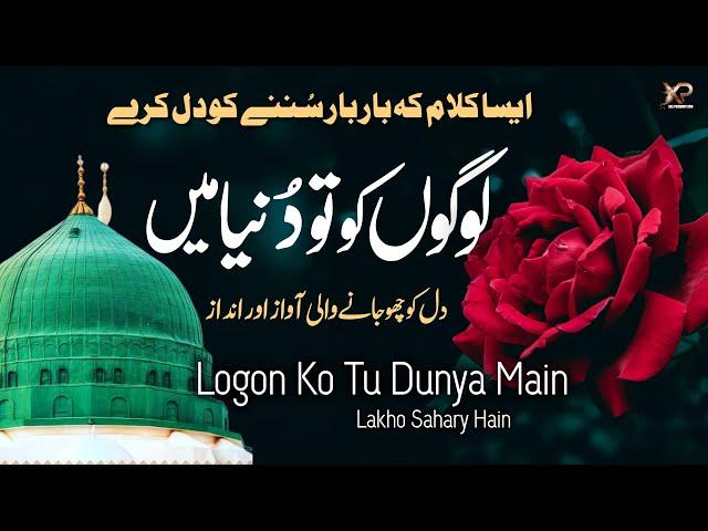 Logon Ko Tu Dunya Main | Naat 2024 | Naat Mp3 | Saddam Hussain Qadri | Xee Production