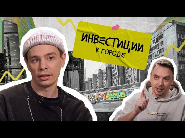 «В моей семье никто не откладывал» | Сергей Орлов учится копить: сколько нужно денег для инвестиций?