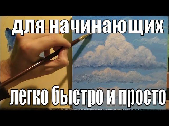 Как легко рисовать облака и показать их на разном расстоянии|How to draw clouds