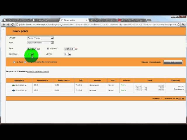 Online туроператора для агентства в TourManagerPRO