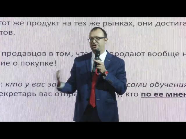 Техника продаж первым лицам. Тренинг по продажам b2b. Евгений Колотилов.