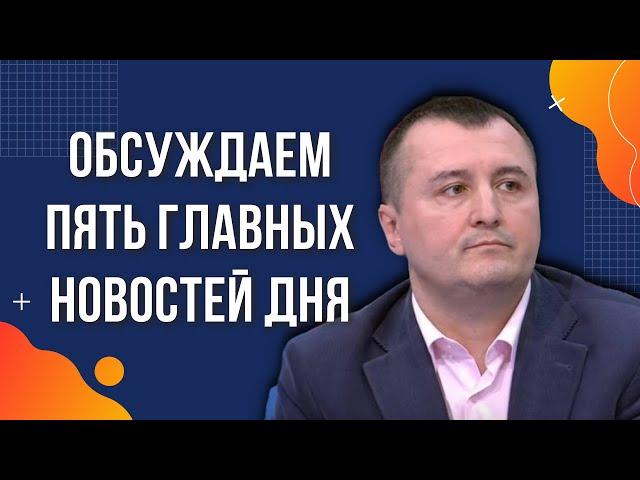 Ликвидация МСЭК, халдей Путя шустрит в Казани, #новости фронта, ЕС урезает выплаты для беженцев