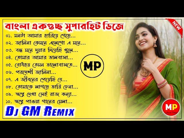 বাংলা একগুচ্ছ ননস্টপ ডিজে গান//Bengali Nonstop Dj Song-2022//Dj GM Remix @musicalpalash