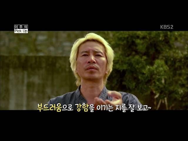 [영화가 좋다] 이주의 픽업 - 대결