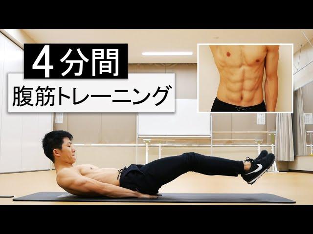 4 MIN Home Lower ABS Workout(NO EQUIPMENT!!)