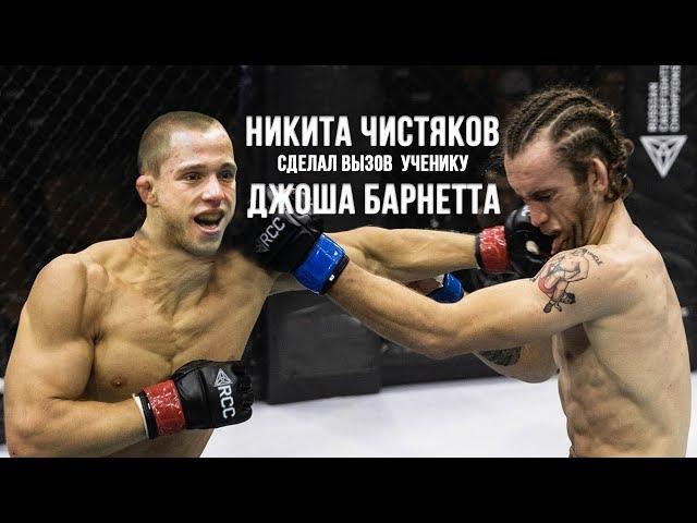 Nikita Chistyakov’s Post fight interview for sports24