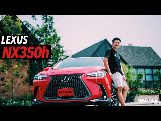 LEXUS NX350h (Grand Luxury) // SUV ที่คุ้มค่าที่สุดของ LEXUS