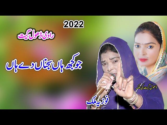 Fozia malik 2022 | Sajjna de Han |  Dhol Geet | Shah Jee Studio