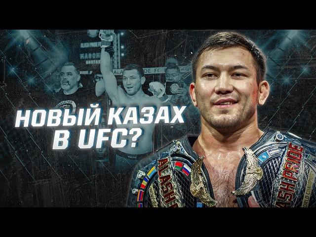 Самый универсальный боец страны? Отказался от России ради Казахстана. Скоро в UFC?