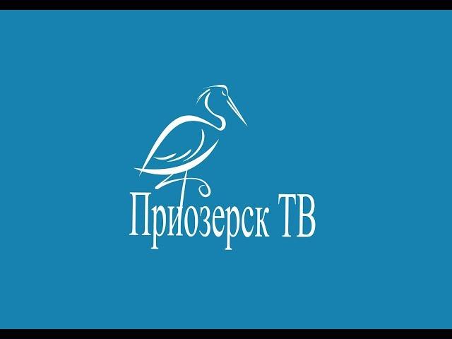 Программа "Приозерск ТВ" от 07 октября