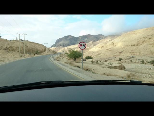 From Al Tafila to Dana, Jordan