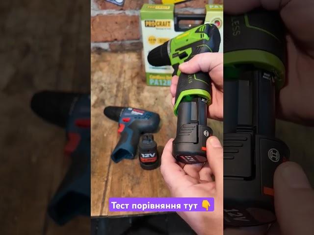 ШОК  BOSCH як ProCraft 